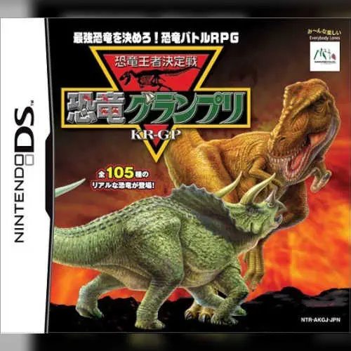 Kyouryuu Ouja Ketteisen - Kyouryuu Grand Prix