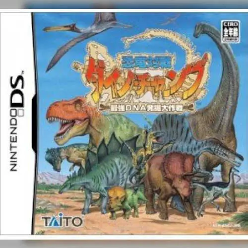 Kyouryuu Taisen Dino Champ - Saikyou DNA Hakkutsu Daisakusen