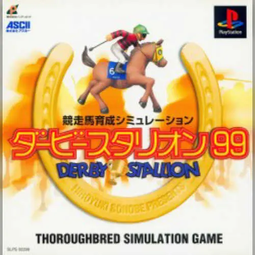 Kyousouba Ikusei Simulation - Derby Stallion 99