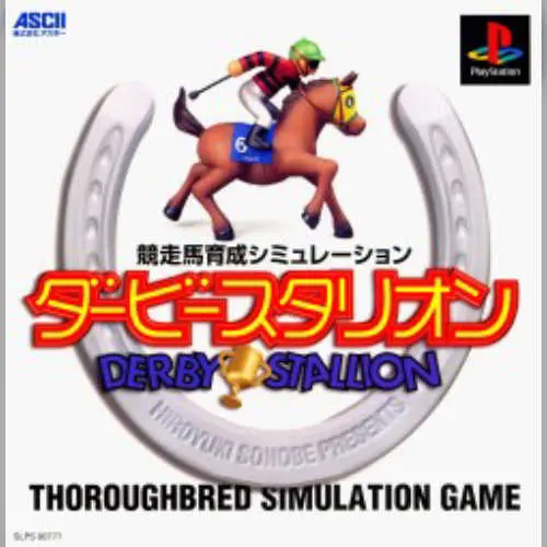 Kyousouba Ikusei Simulation - Derby Stallion