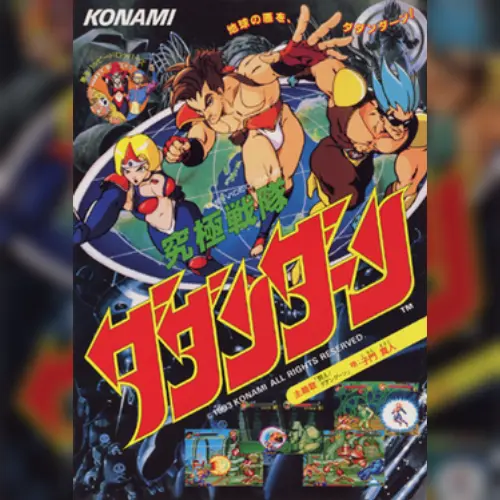 Kyukyoku Sentai Dadandarn