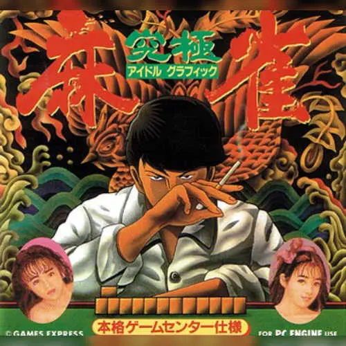 Kyuukyoku Mahjong - Idol Graphics