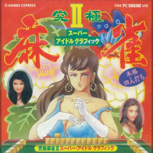Kyuukyoku Mahjong II