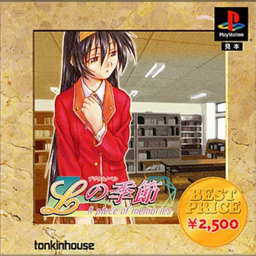 L no Kisetsu - A Piece of Memories