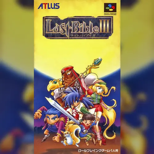 Last Bible III