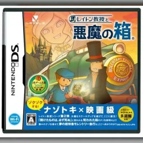 Layton Kyouju to Akuma no Hako