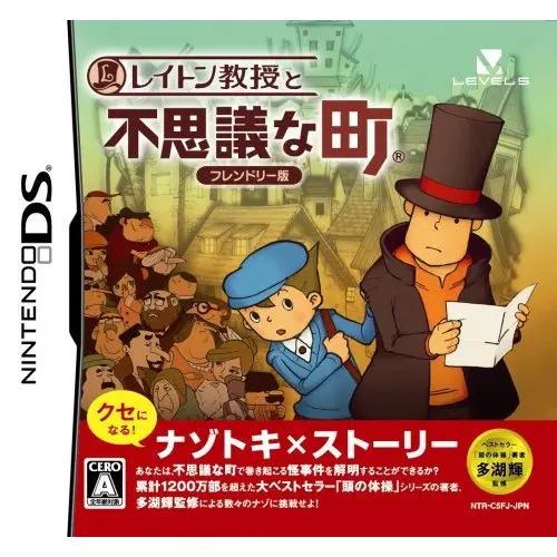 Layton Kyouju to Fushigi na Machi