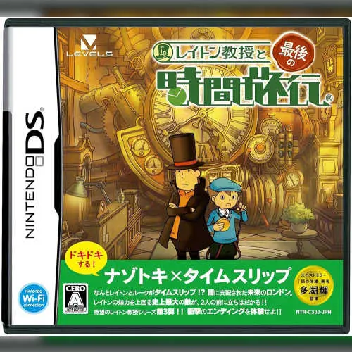 Layton Kyouju to Saigo no Jikan Ryokou