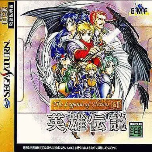 Legend of Heroes I & II, The - Eiyuu Densetsu