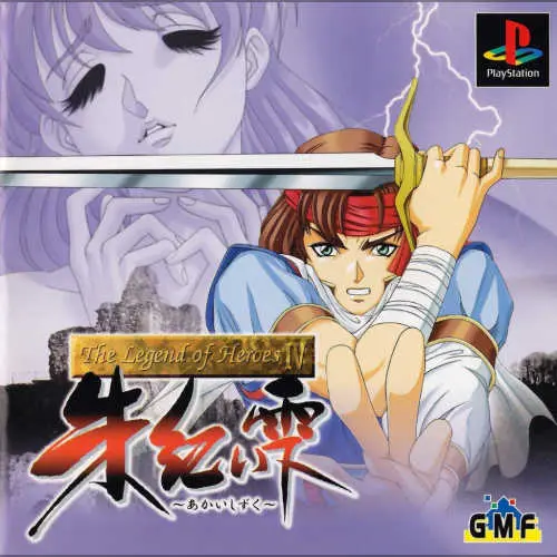 Legend of Heroes IV, The - Akai Shizuku