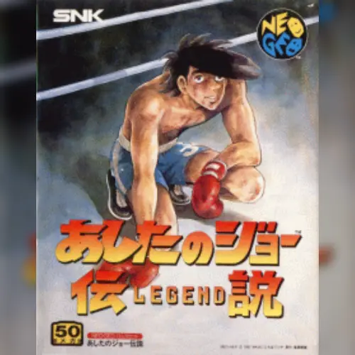 Legend of Success Joe / Ashita no Joe Densetsu