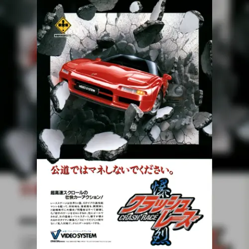 Lethal Crash Race / Bakuretsu Crash Race