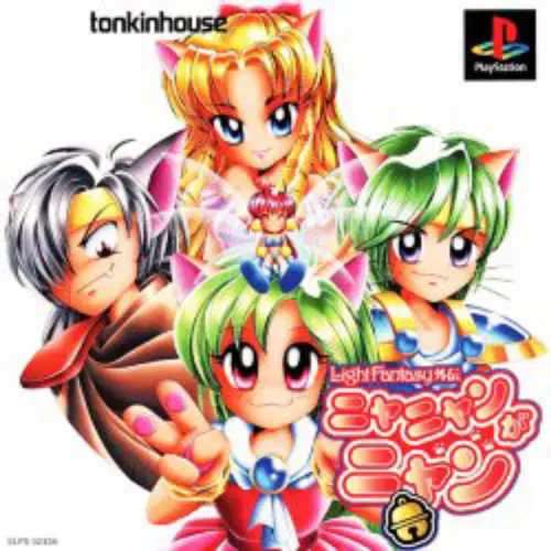 Light Fantasy Gaiden - Nya Nyan ga Nyan