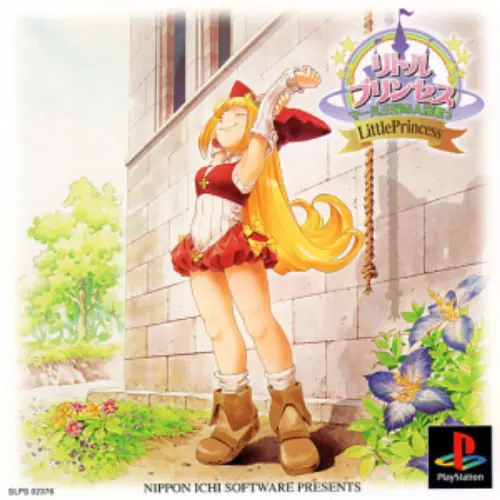 Little Princess - Marl Oukoku no Ningyou-hime 2