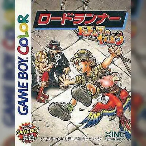Lode Runner - Domudomu Dan no Yabou