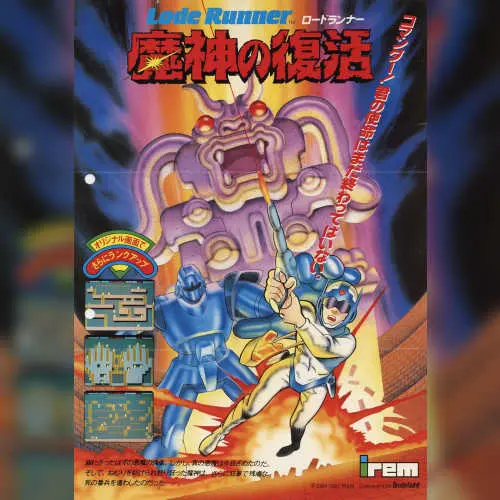 Lode Runner III - The Golden Labyrinth