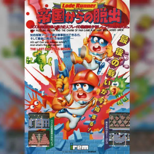 Lode Runner IV - Teikoku Karano Dasshutsu