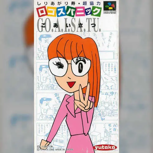 Logos Panic Goaisatsu