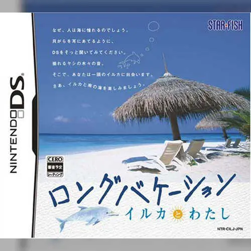 Long Vacation - Iruka to Watashi