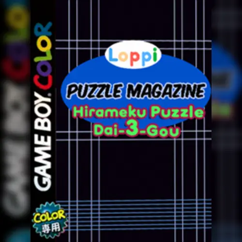 Loppi Puzzle Magazine - Hirameku Puzzle Dai-3-gou