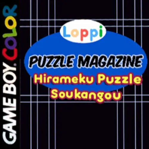 Loppi Puzzle Magazine - Hirameku Puzzle Soukangou