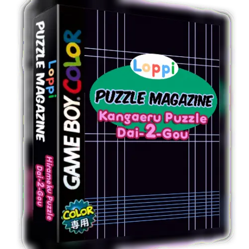 Loppi Puzzle Magazine - Kangaeru Puzzle Dai-2-gou