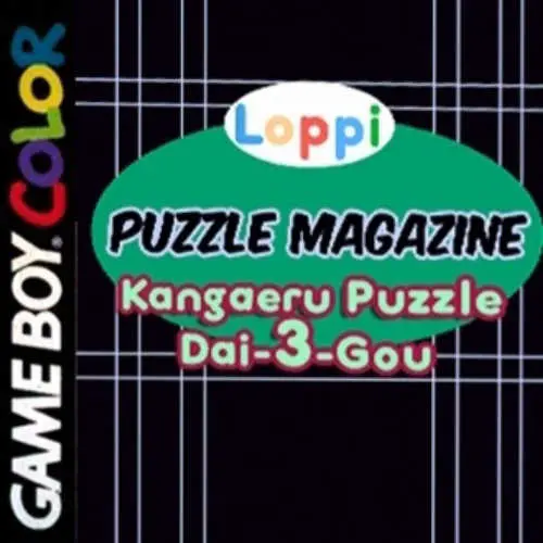 Loppi Puzzle Magazine - Kangaeru Puzzle Dai-3-gou