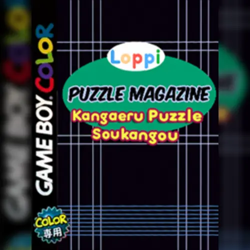 Loppi Puzzle Magazine - Kangaeru Puzzle Soukangou