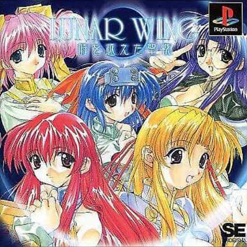 Lunar Wing - Toki o Koeta Seisen