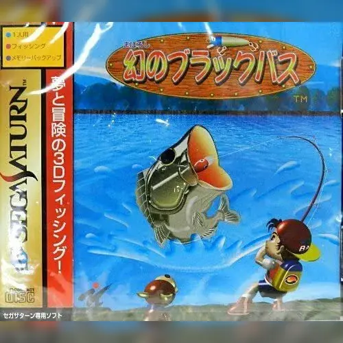 Maboroshi no Black Bass