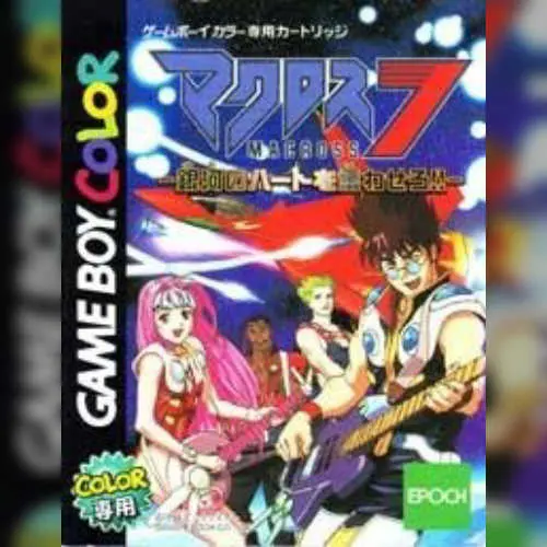 Macross 7 - Ginga no Heart o Furuwasero!!