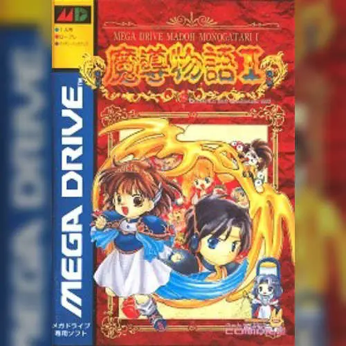 Madou Monogatari I