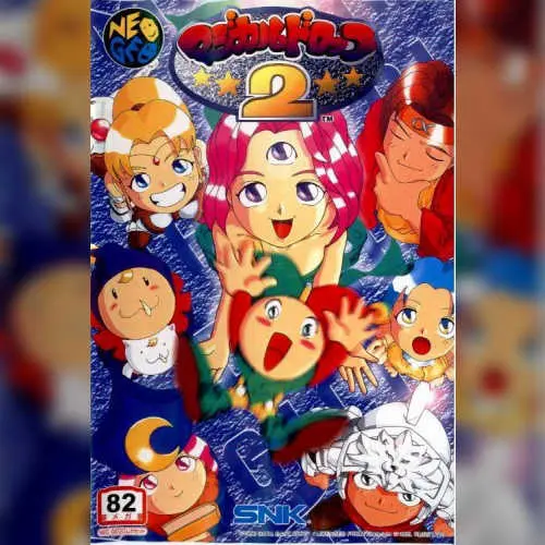 Magical Drop 2