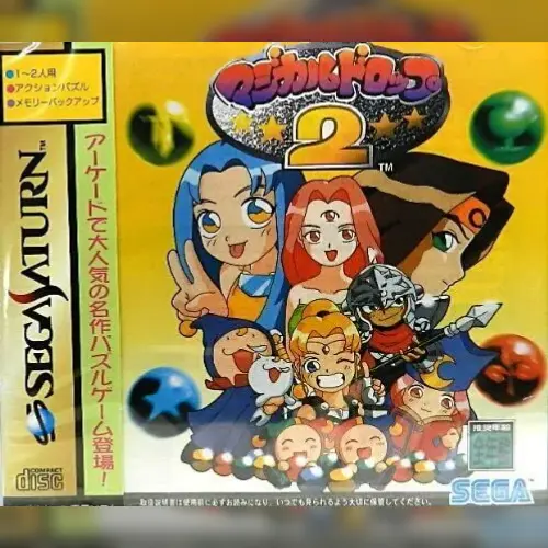 Magical Drop 2
