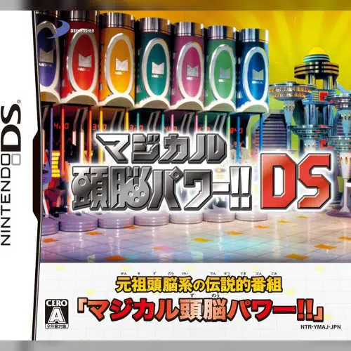 Magical Zunou Power!! DS