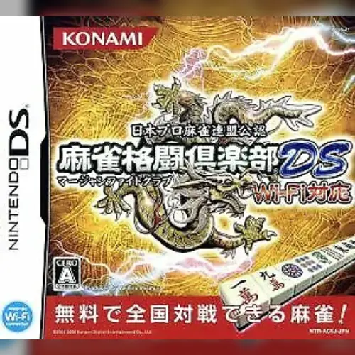 Mahjong Fight Club DS - Wi-Fi Taiou