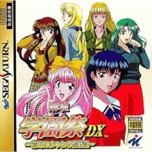 Mahjong Gakuensai DX - Zenjitsu ni Matsuwaru Funsenki