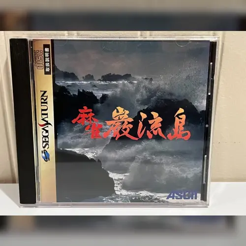 Mahjong Ganryuujima
