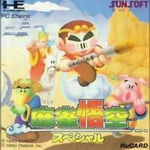 Mahjong Gokuu Special