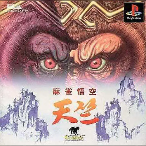 Mahjong Gokuu Tenjiku