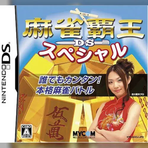 Mahjong Haou DS Special