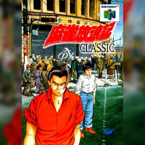Mahjong Hourouki Classic