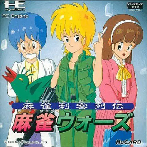 Mahjong Shikaku Retsuden - Mahjong Wars