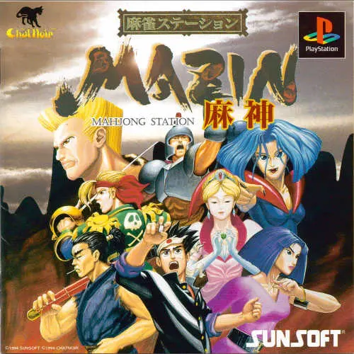 Mahjong Station Mazin