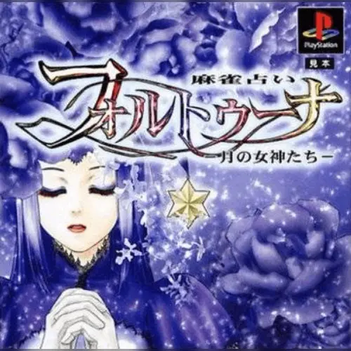 Mahjong Uranai Fortuna - Tsuki no Megami-tachi