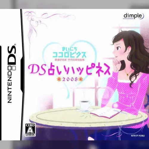 Mainichi Kokorobics - Kaiun Kenkyuuka Utsukita Mahiro Kanshuu - DS Uranai Happiness 2008