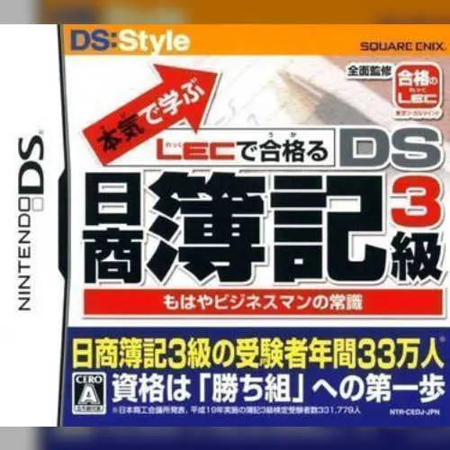 Maji de Manabu - LEC de Ukaru - DS Nisshou Boki 3-kyuu