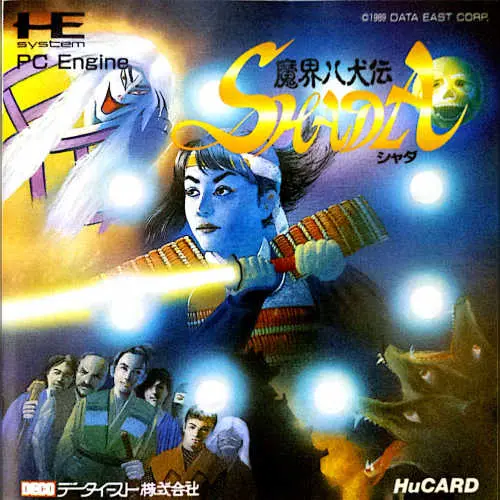 Makai Hakkenden Shada
