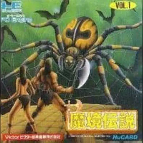 Makyou Densetsu