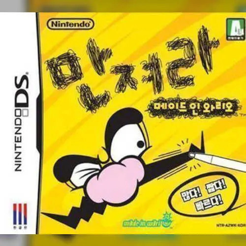 Manjyeora - Made in Wario